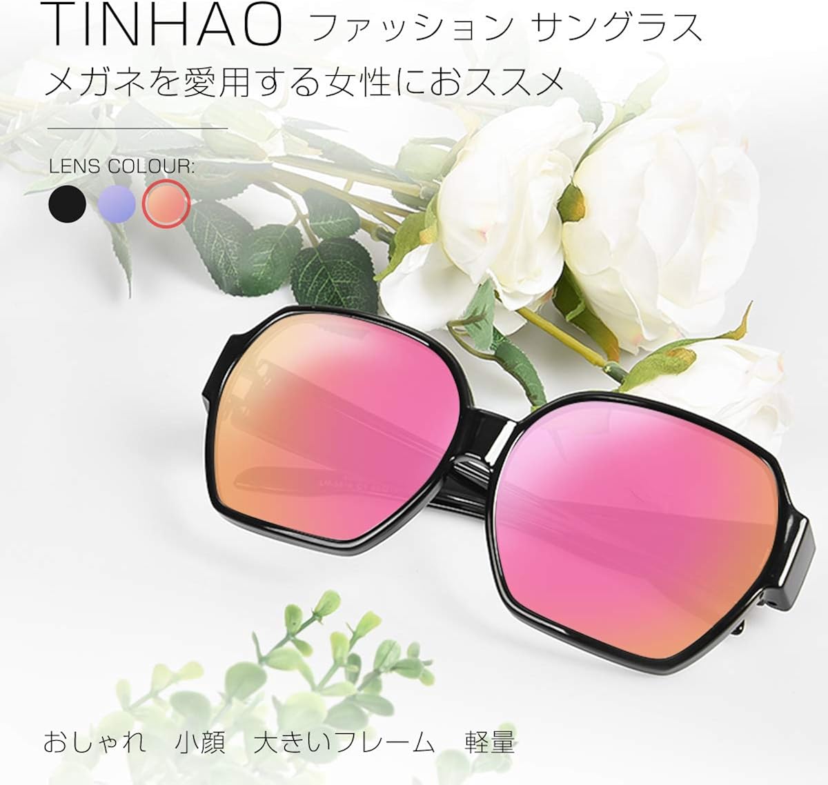 Amazon Tinhao オーバーサングラス 偏光 サングラス レディース メンズ 偏光レンズ めがねの上から Uv400 紫外線カット Tr90 軽量 おしゃれ 大きめ 運転用 ドライブ ゴルフ アウトドア サングラス 通販