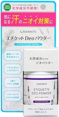Amazon ワキ 汗 ニオイ 対策 エチケットdeoパウダー ティトゥリーラベンダー 天然 無添加 敏感肌 グリーンノート デオドラント 制汗剤 通販