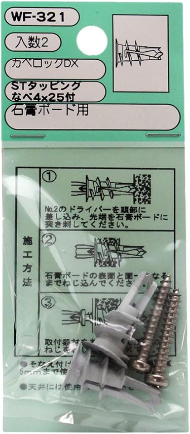 Amazon Co Jp Waki 石膏ボード用 カベロックdx なべビス付き Wf 321 Diy 工具 ガーデン
