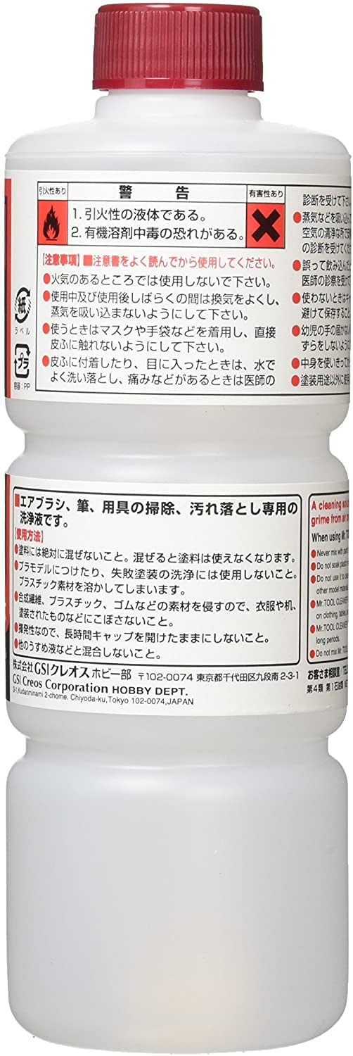 Nettoyant GUNZE T-113 MR. TOOL CLEANER (250ml) - Marque Mr Hobby - Pour Outils De Modélisme