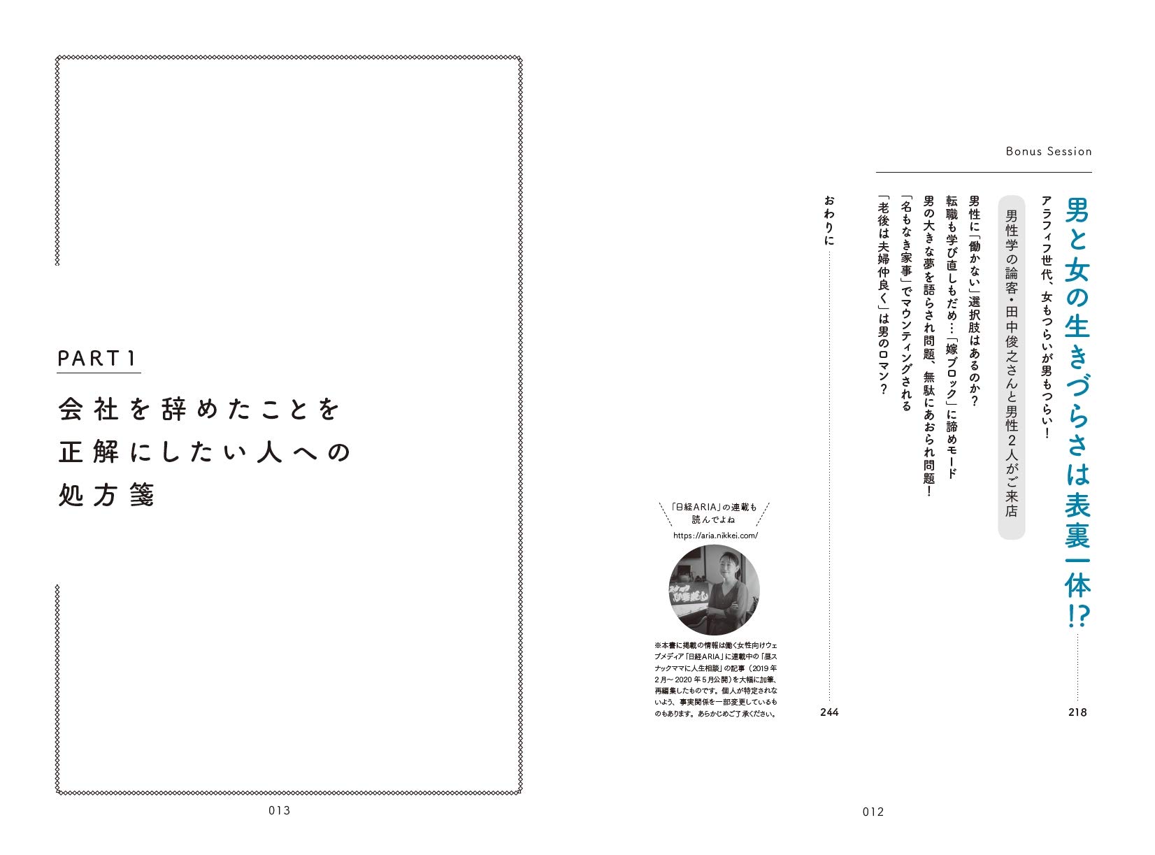 昼スナックママが教える 45歳からの やりたくないこと をやめる勇気 Amazon Com Books