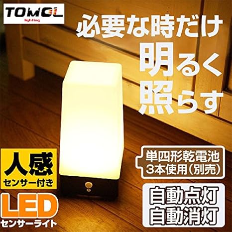 Amazon Tomol 人感センサーライト 足元ライト 人の動きを感知 センサーで自動点灯 消灯 アンティーク Ledライト 常時点灯切替え どこでも設置ok 節電 インテリア照明器具 ドライバー付属 Tomol ホーム キッチン Amazon Tomol 人感センサーライト 足元ライト 人の動きを感知 センサーで自動点灯 消灯 アンティーク Ledライト 常時点灯切替え どこでも設置ok 節電 インテリア照明器具 ドライバー付属 Tomol ホーム キッチン