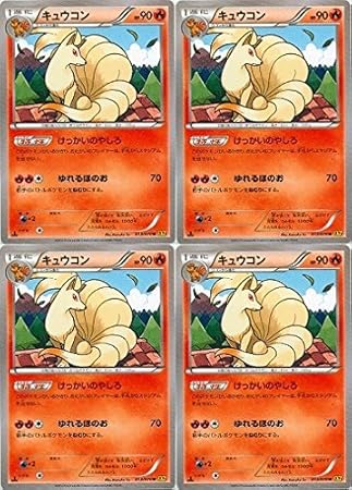 Bulb 4 Sheet Set 013 070 Pokemon Card Xy Xy5 Gaia Volcano Amazon Co Uk Toys Games