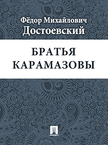 Download ?????? ?????????? (Russian Edition) PDF