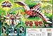Bandai Power Rangers Gao-rangers Wild Force dx Gao Falcon