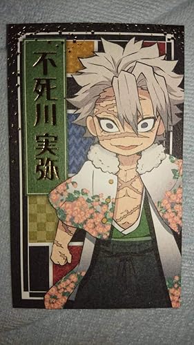 Amazon Co Jp 鬼滅の刃 壱ノ章 彩典 不死川実弥 Namco ナムコ限定 オリジナルイラストカード 豪華 箔押し ホビー 通販