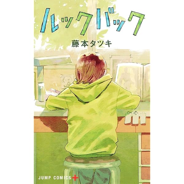 さよなら絵梨 Amazon.com: さよなら絵梨: 9784088831671: Books