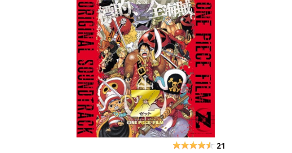 Animation One Piece Fim Z O S T Animation One Piece Fim Z O S T Amazon Com Music Animation One Piece Fim Z O S T Animation One Piece Fim Z O S T Amazon Com Music