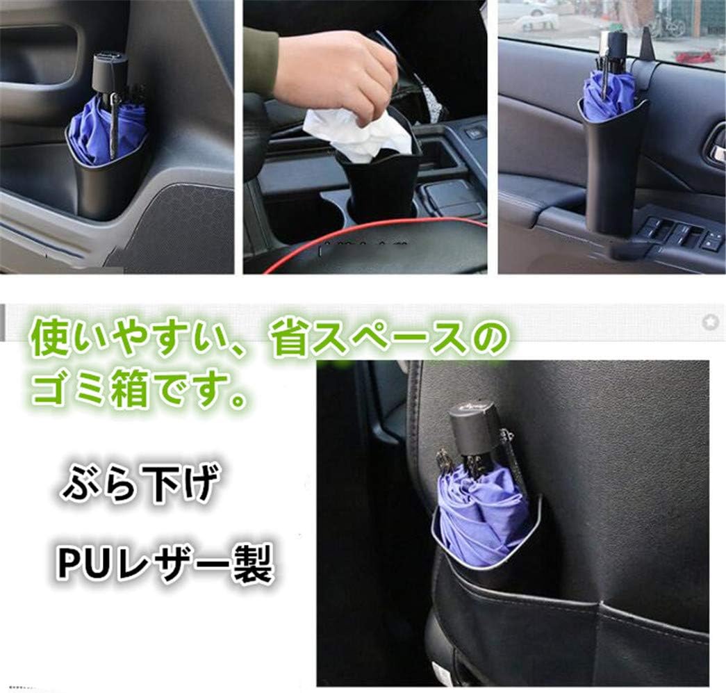 Amazon 車用 多機能 傘収納バケット 傘収納ケース 傘立て 車用ゴミ箱 車載ごみ箱 倒れない 車用小物入れ 大容量 シートバックポケット 後部座席収納 車用置物桶 車用ゴミ箱 防汚 防湿 防水 Pu レザー製 省スペース ブラック 約19 1cm 9 5cm ブラック 車用ゴミ箱