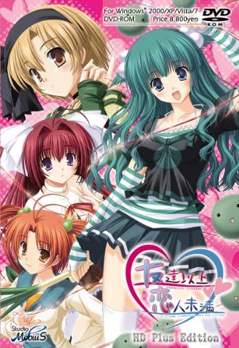 Amazon 友達以上 恋人未満 Hd Plus Edition Pcソフト ソフトウェア