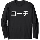 coach Long Sleeve T-Shirt