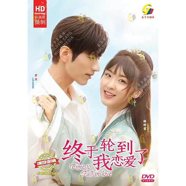 Amazon.com: I May Love You 对你不止是喜欢 (Chinese TV Series
