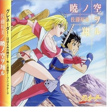 Download Grenadier Hohoemi No Senshi Theme Songs By Animation Hiromi Sato Desktop Wallpaper Get Wallpaper Grenadier Hohoemi No Senshi Theme Songs By Animation Hiromi Sato For Android