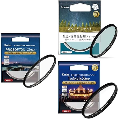 Amazon Kenko レンズフィルター 夜景 星景撮影フィルターキット mm Pro1d プロソフトンクリア スターリーナイト R トゥインクル スター W 3枚セット ケンコー Kenko フィルターセット