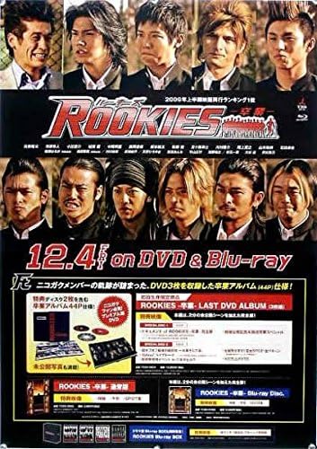 Amazon Rookies ルーキーズ B2ポスター 2u003 アニメ 萌えグッズ 通販