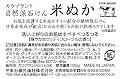 Cow Brand Natural rice bran soap 100gx 3 [Komenuka]