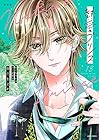 熱愛プリンス お兄ちゃんはキミが好き 第13巻