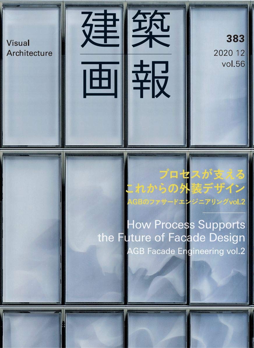 建築画報3号 プロセスが支えるこれからの外装デザイン 本 通販 Amazon
