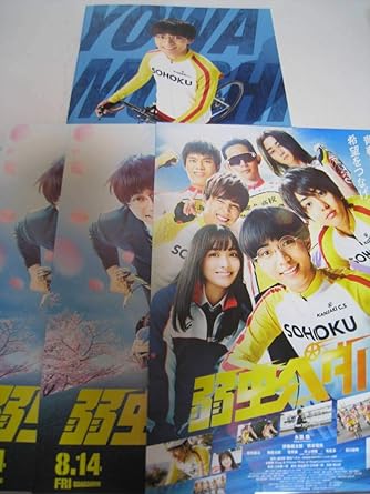 Amazon 映画パンフレット弱虫ペダル 永瀬廉伊藤健太郎橋本環奈坂東龍汰栁俊太郎 アニメ 萌えグッズ 通販