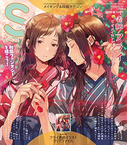バックナンバー 表紙画像 2