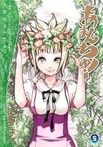 あまんちゅ! 5 (BLADE COMICS)