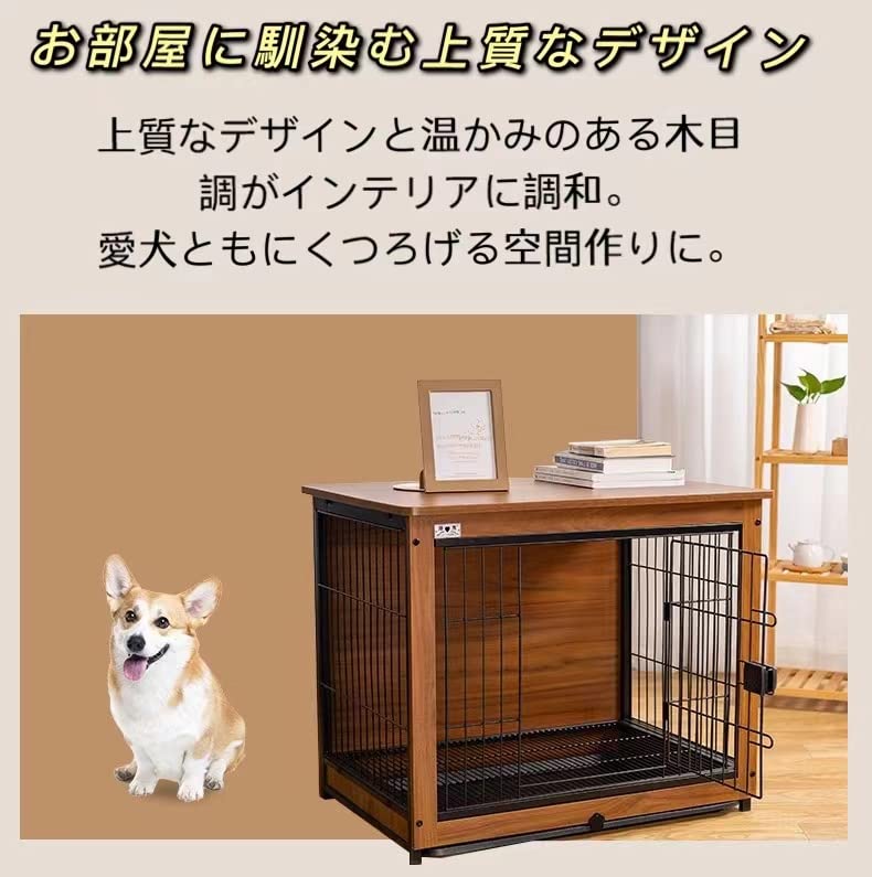 犬ケージ ナチュラル