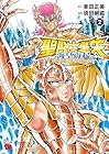 聖闘士星矢 海皇再起 RERISE OF POSEIDON 第2巻