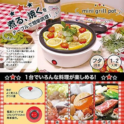 Amazon Co Jp ミニグリルポット レッド ホーム キッチン Amazon Co Jp ミニグリルポット レッド ホーム キッチン