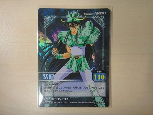 Amazon アマダ 聖闘士星矢 カードゲームコレクション 黄金聖衣争奪編 ドラゴン紫龍 キラ ギリシャ神話 フィギュア ドール 通販