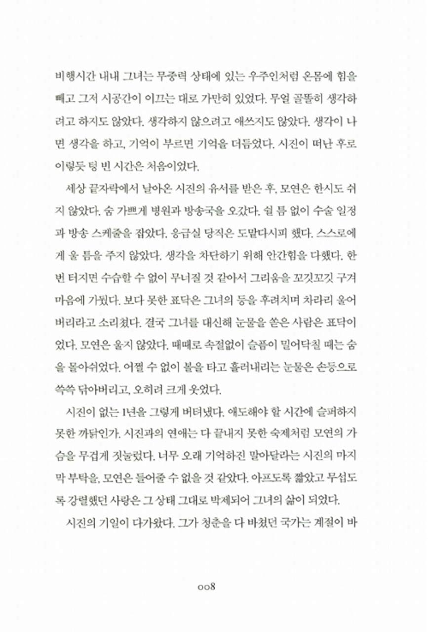 韓国書籍 太陽の末裔 原作小説 1巻 2巻セット ソン ジュンギ ソン ヘギョ 主演の ドラマ 本 Love Under The Sun ソン ヒョンギョン キム ウンスク キム ウォンソク 本 通販 Amazon
