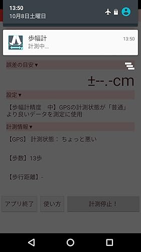 歩幅計 Amazon Fr Appstore For Android