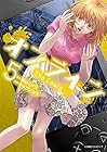 オンライン The Comic 第5巻