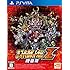 第3次スーパーロボット大戦Z 時獄篇 - PS Vita