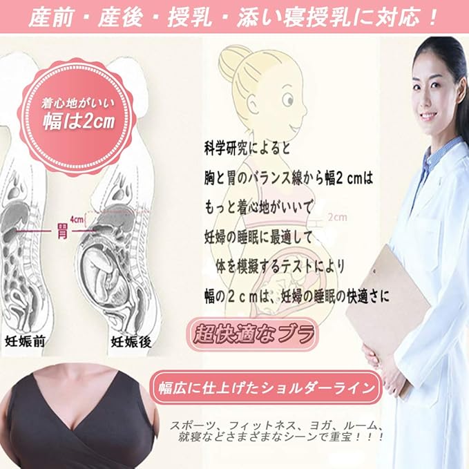 Amazon Co Jp 授乳ブラ 夜用育乳ブラジャー パッド取り外し可能 ナイトブラ 通気性抜群 クロスオープン マタニティブラ 着心地がいい 伸縮性ある超快適 ハーフトップタイプ ノンワイヤー ホックが付いていなく産前 産後 授乳に対応 大きいサイズ 2枚組 服