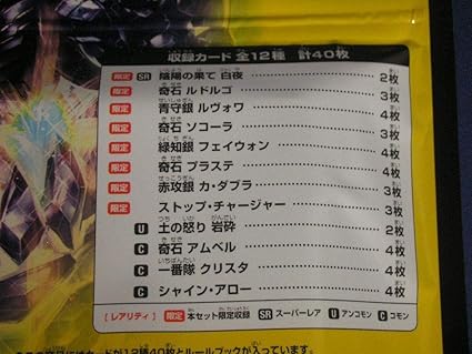 Amazon Co Jp デュエル マスターズnewヒーローデッキ キラのラビリンス ホビー 通販