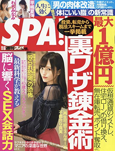 バックナンバー 表紙画像 4