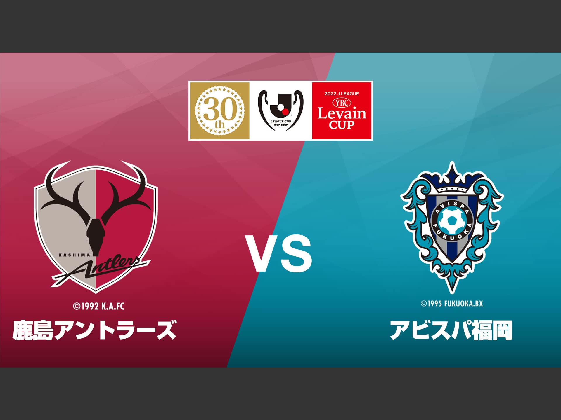 Amazon Co Jp 22ｊリーグybcルヴァンカップ プレーオフステージ第2戦を観る Prime Video