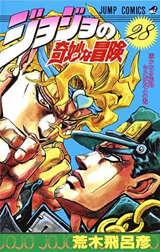 JOJO'S BIZARRE ADVENTURE Vol.27 ( Japanese Edition ): Hirohiko