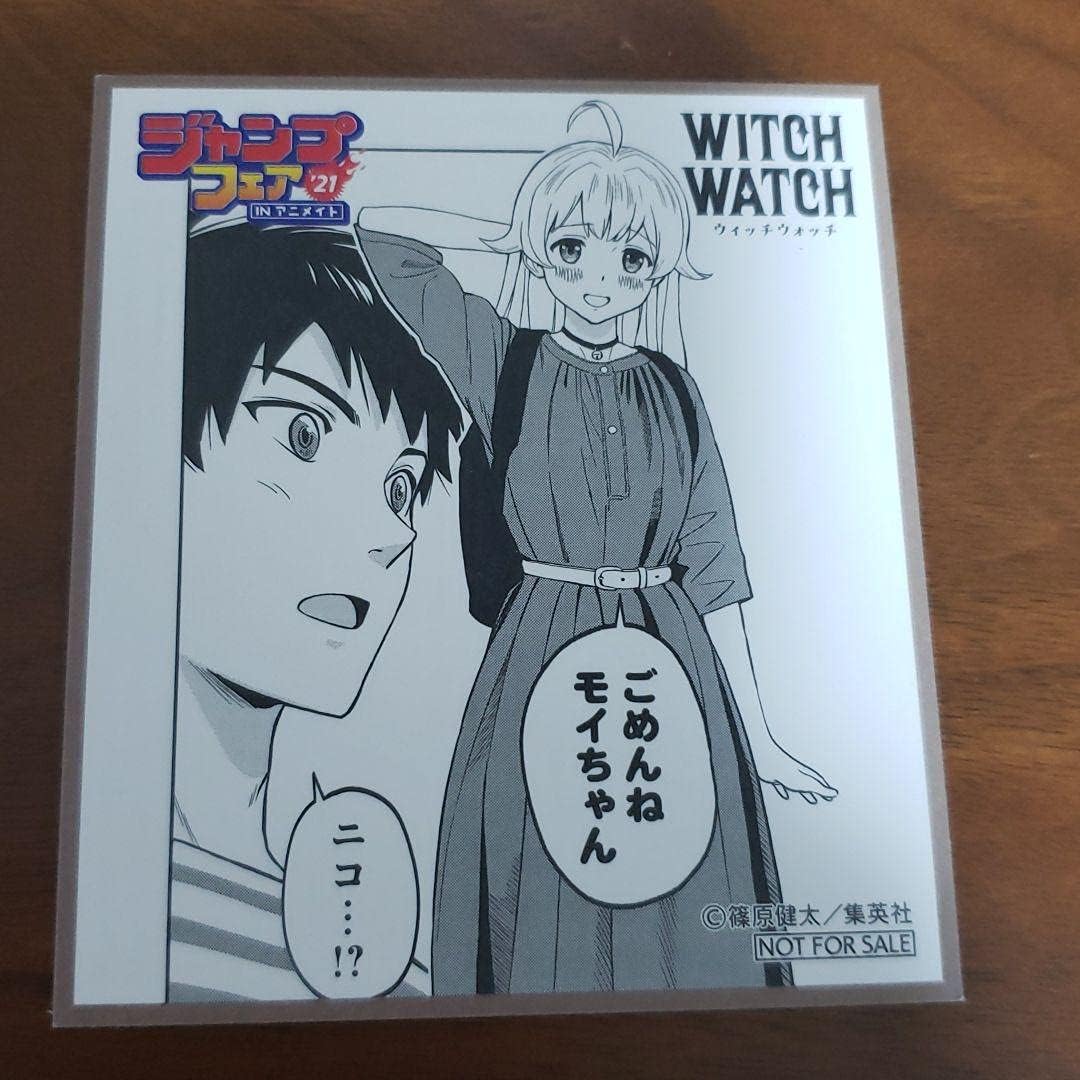 Amazon ジャンプフェア In アニメイト21 特典 ミニ色紙 Witch Watch アイドル 芸能人グッズ 通販