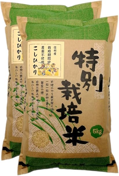 Amazon 玄米 信州産 農薬不使用米 こしひかり 10kg 5kg 2 令和２年産 コシヒカリ 玄米 通販