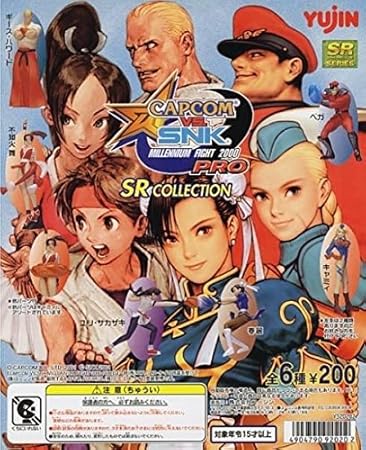 Amazon Sr Capcom Vs Snk 1 春麗 ユリ サカザキ 不知火舞 キャミィ ベガ ギース ハワード全６種 おもちゃ おもちゃ