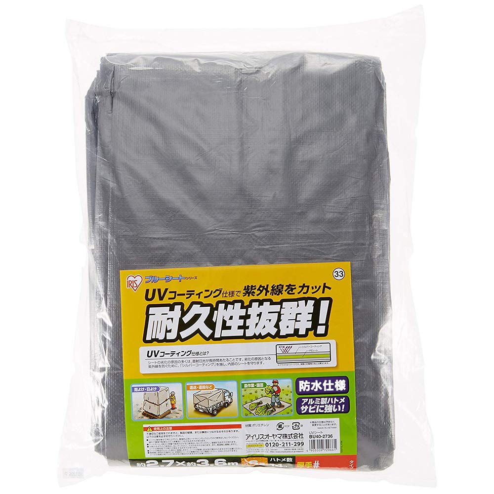 アイリスオーヤマ シルバーシート #4000 厚手 遮光ネット ブルーシート 防水 UVシート 紫外線カット 2.7m×3.6m ハトメ数14商品画像