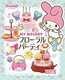 My Melody Flower Party Re-Ment miniature blind box
