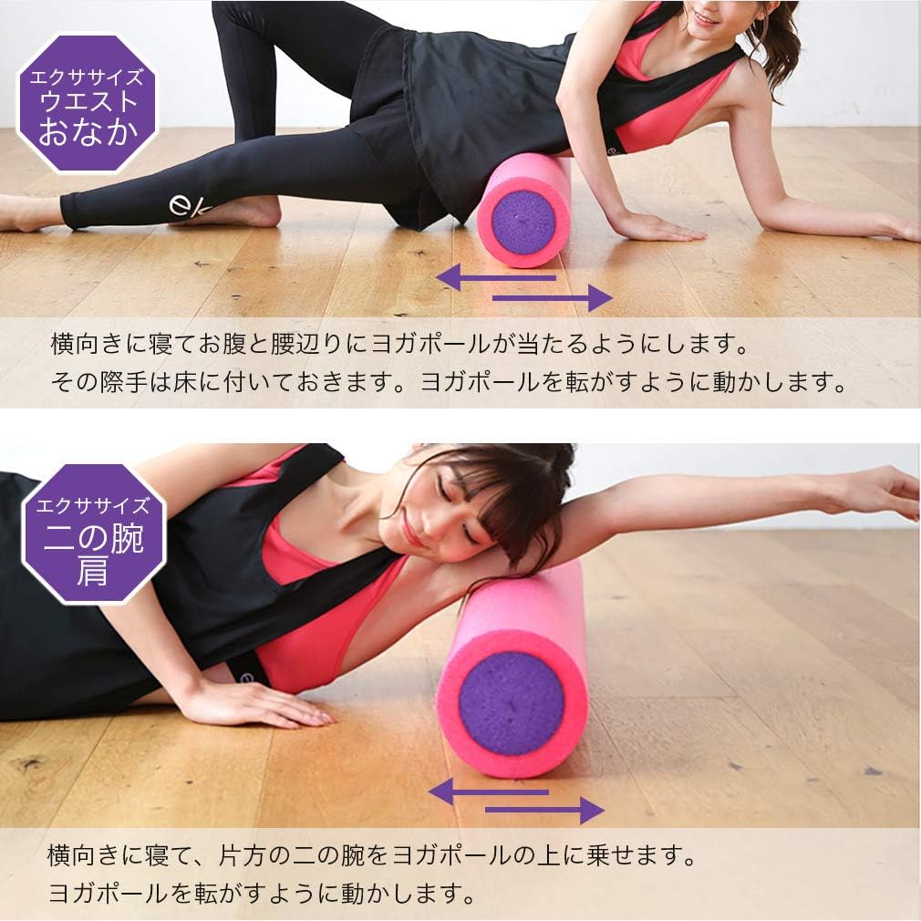 Amazon Pure Rise ピュアライズ ヨガポール ロングタイプ ストレッチ用ポール ピンク Pure Rise ピュアライズ フォームローラー