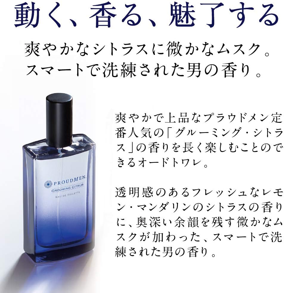 Amazon プラウドメン オードトワレ グルーミング シトラス 50ml Proudmen プラウドメン オードトワレ Edt 通販