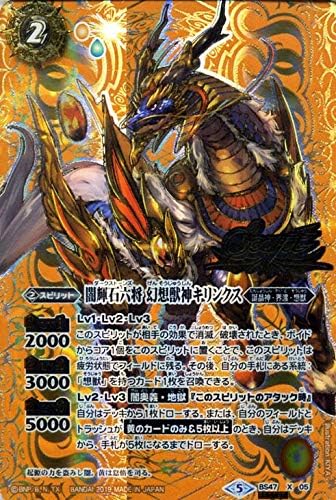 Amazon バトルスピリッツ 闇輝石六将 幻想獣神キリンクス シークレット 神の帰還 Bs47 バトスピ 神煌臨編 誕晶神 界渡 想獣 スピリット 黄 トレカ 通販 Amazon バトルスピリッツ 闇輝石六将 幻想獣神キリンクス シークレット 神の帰還 Bs47 バトスピ 神煌臨編 誕晶神 界渡 想獣 スピリット 黄 トレカ 通販