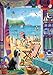 Jumbo Games Falcon De Luxe Through The Beach Hut Door Jigsaw Puzzle (500-piece)