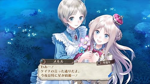 メルルのアトリエ ～アーランドの錬金術士3～ DX』店舗特典・最安値