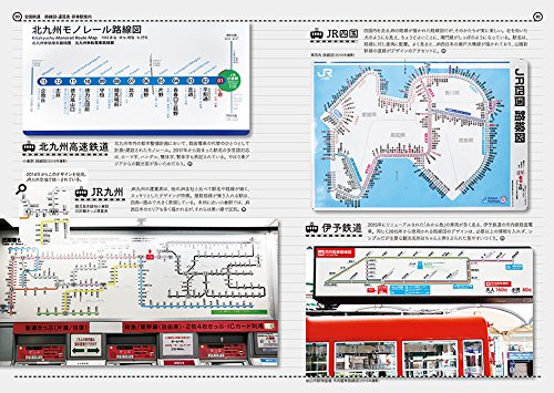 たのしい路線図 井上 マサキ 西村 まさゆき 本 通販 Amazon たのしい路線図 井上 マサキ 西村 まさゆき 本 通販 Amazon