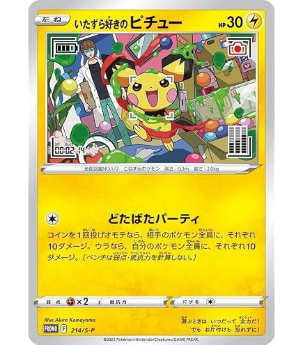 Amazon.com: Pikachu & Zekrom GX - SM168 - SM Black Star Promo